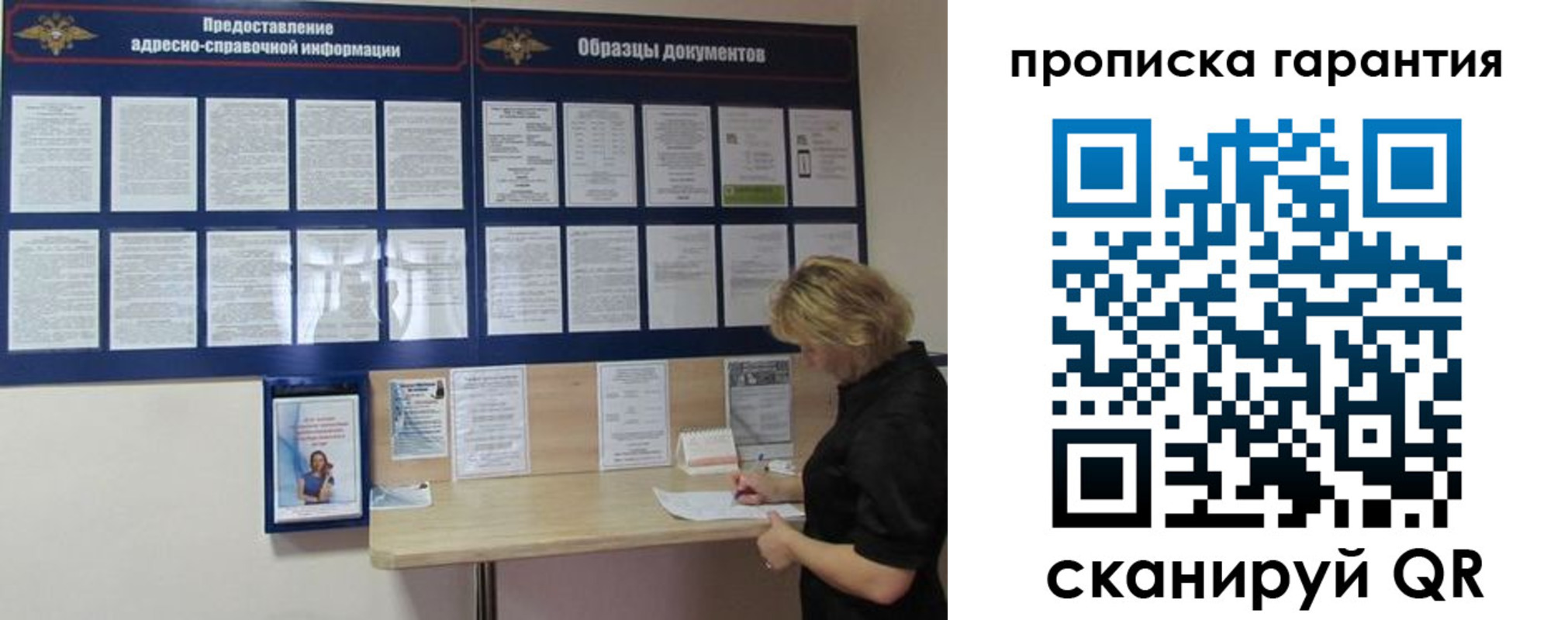 миграционный учет в Сердобске