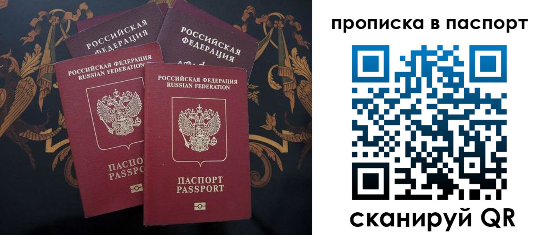 купить прописку в Сердобске